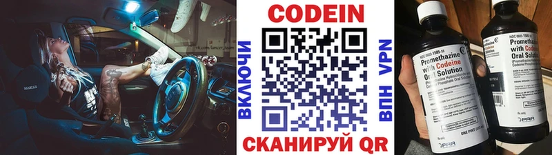 Кодеин напиток Lean (лин)  Оса 